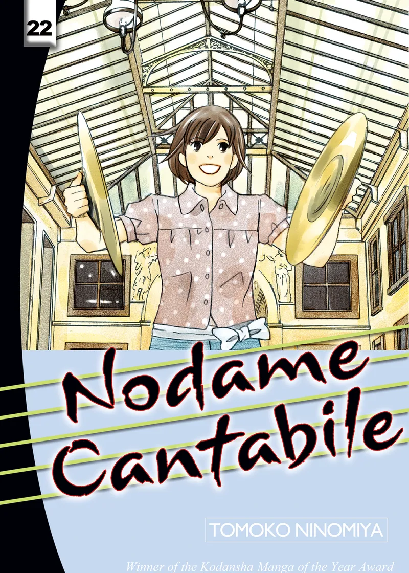Nodame Cantabile Volume 22
