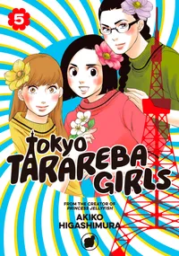 Tokyo Tarareba Girls Volume 5 cover