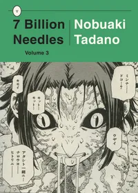 7 Billion Needles Volume 3 cover