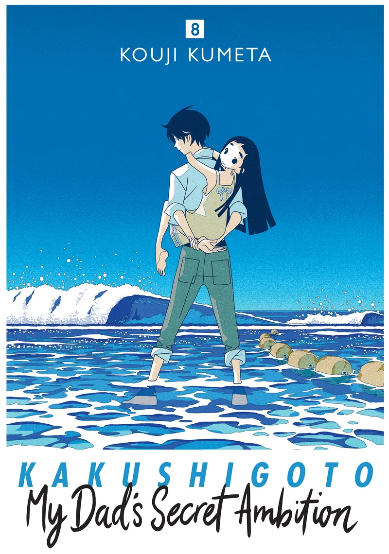 Kakushigoto: My Dad's Secret Ambition Volume 8