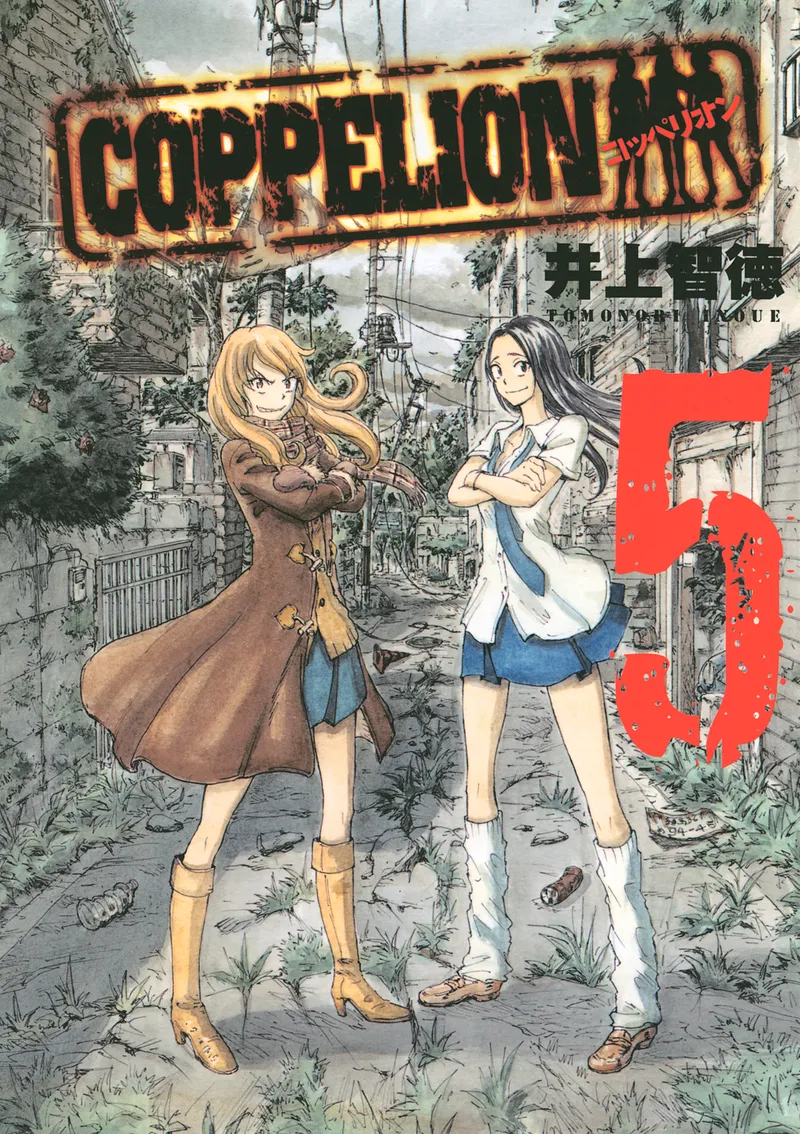 COPPELION Volume 5