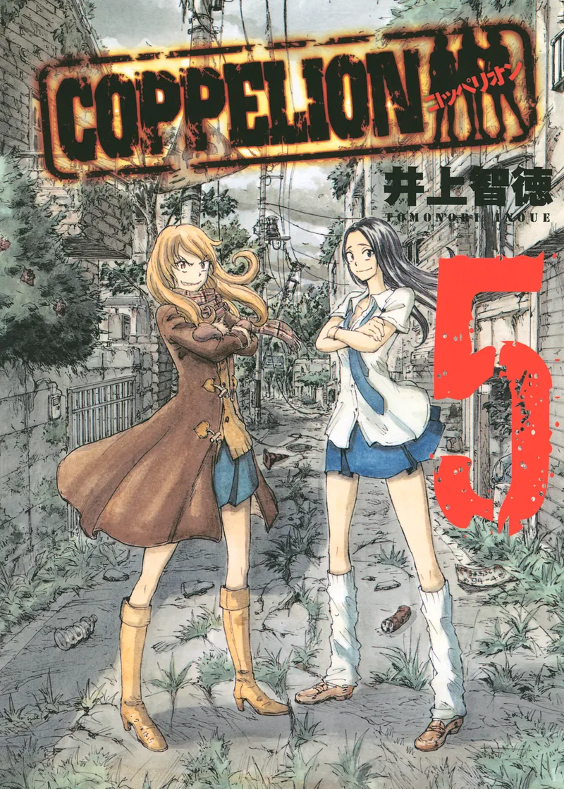 COPPELION Volume 5