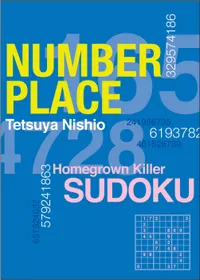 Number Place Volume 3 cover