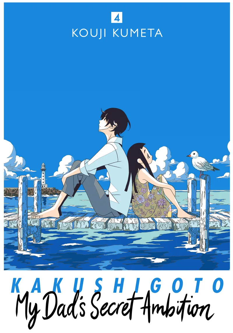 Kakushigoto: My Dad's Secret Ambition Volume 4