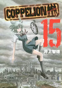 COPPELION Volume 15 cover