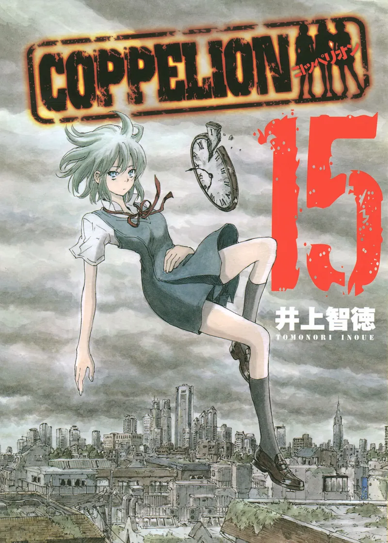 COPPELION Volume 15