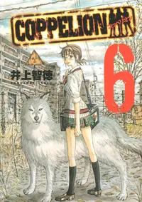 COPPELION Volume 6 cover