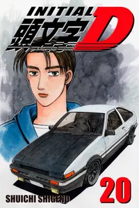Initial D Volume 20 cover