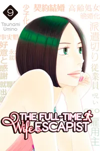 The Full-Time Wife Escapist Volume 9 cover