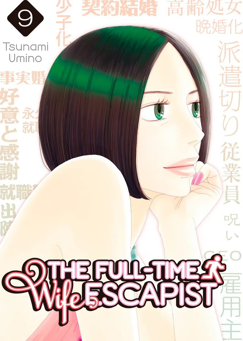 The Full-Time Wife Escapist Volume 9