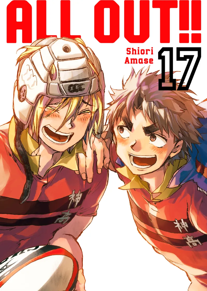 All-Out!! Volume 17