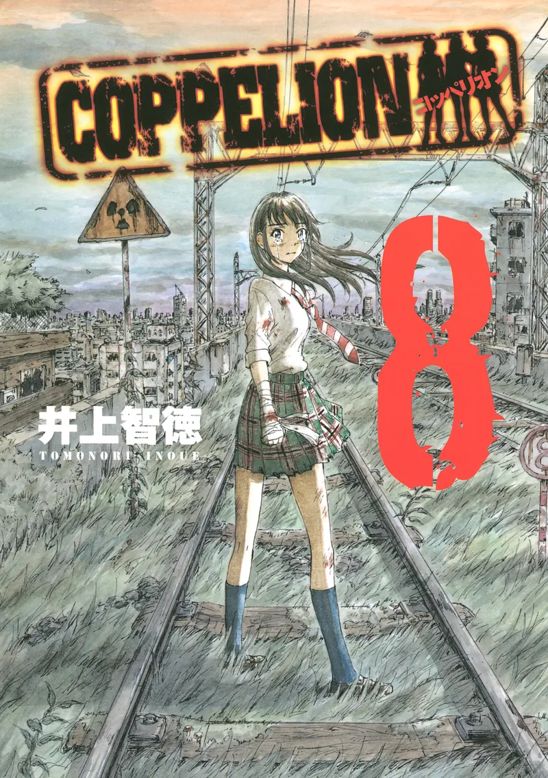 COPPELION Volume 8