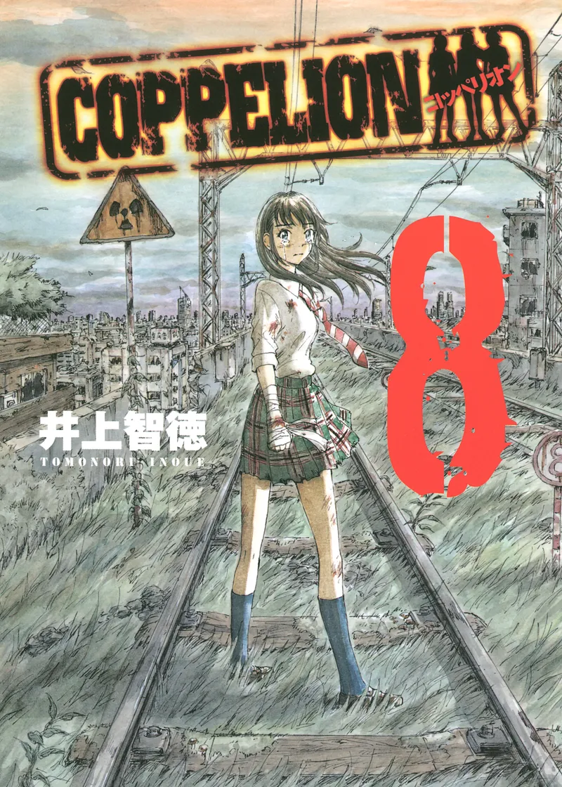 COPPELION Volume 8
