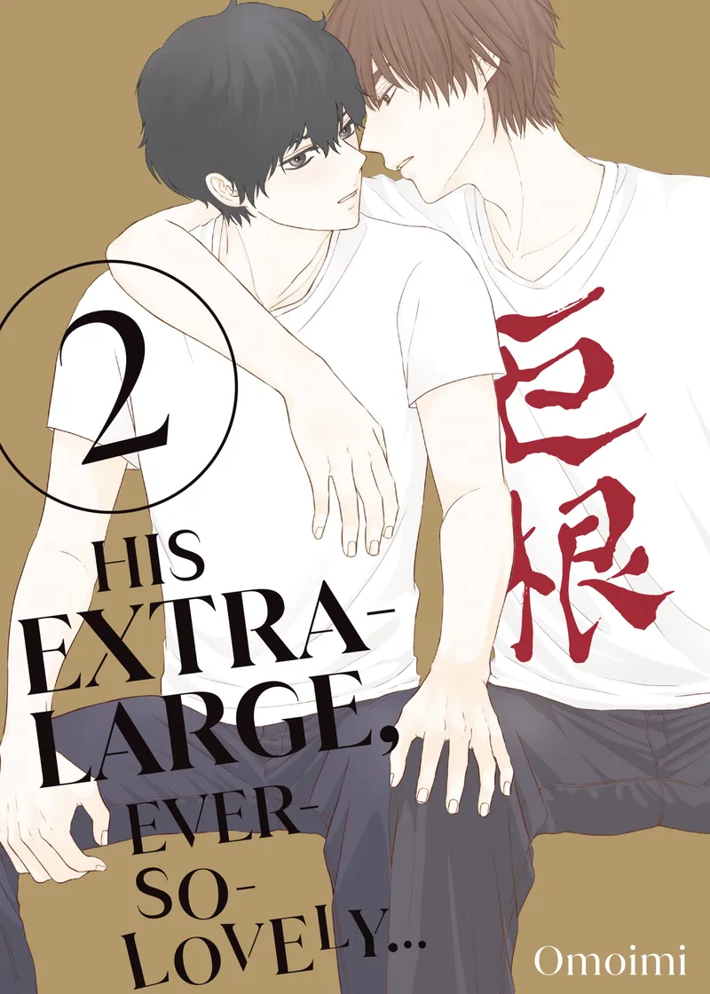 His Extra-Large, Ever-So-Lovely... Volume 2