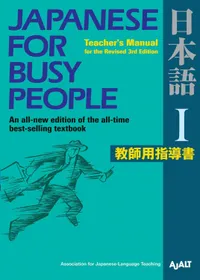 Japanese for Busy People Series-3rd Edition Volume Japanese for Busy People I: Teacher's Manual cover