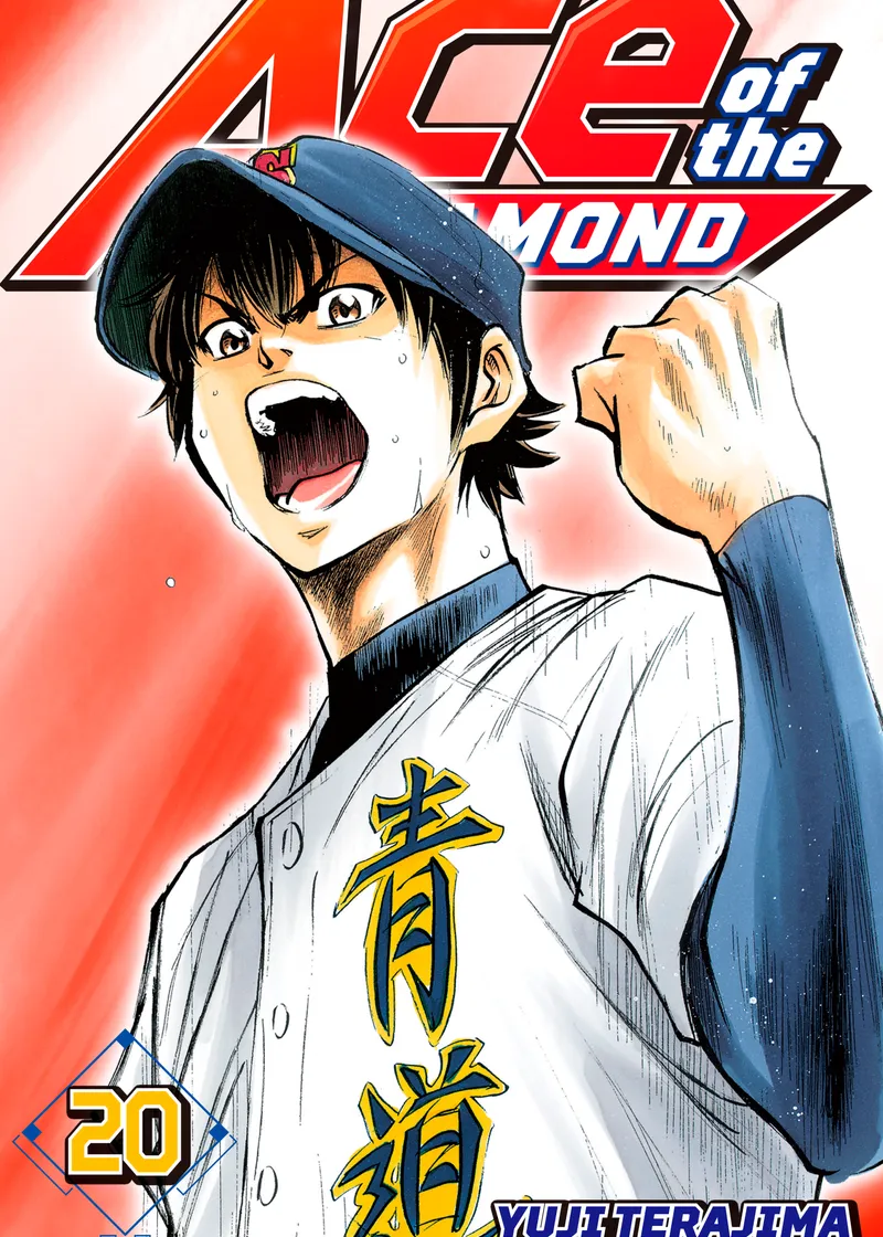 Ace of the Diamond Volume 20