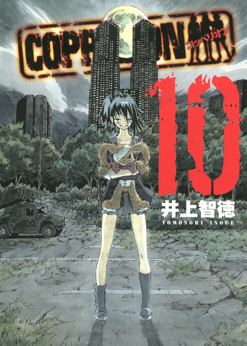 COPPELION Volume 10