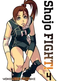 Shojo Fight Volume 4 cover