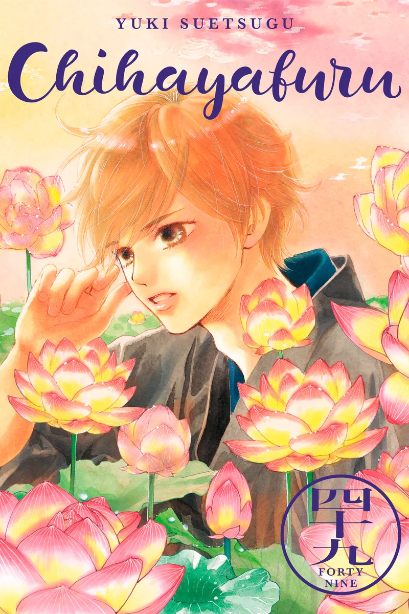 Chihayafuru Volume 49
