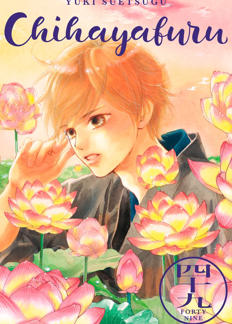 Chihayafuru Volume 49