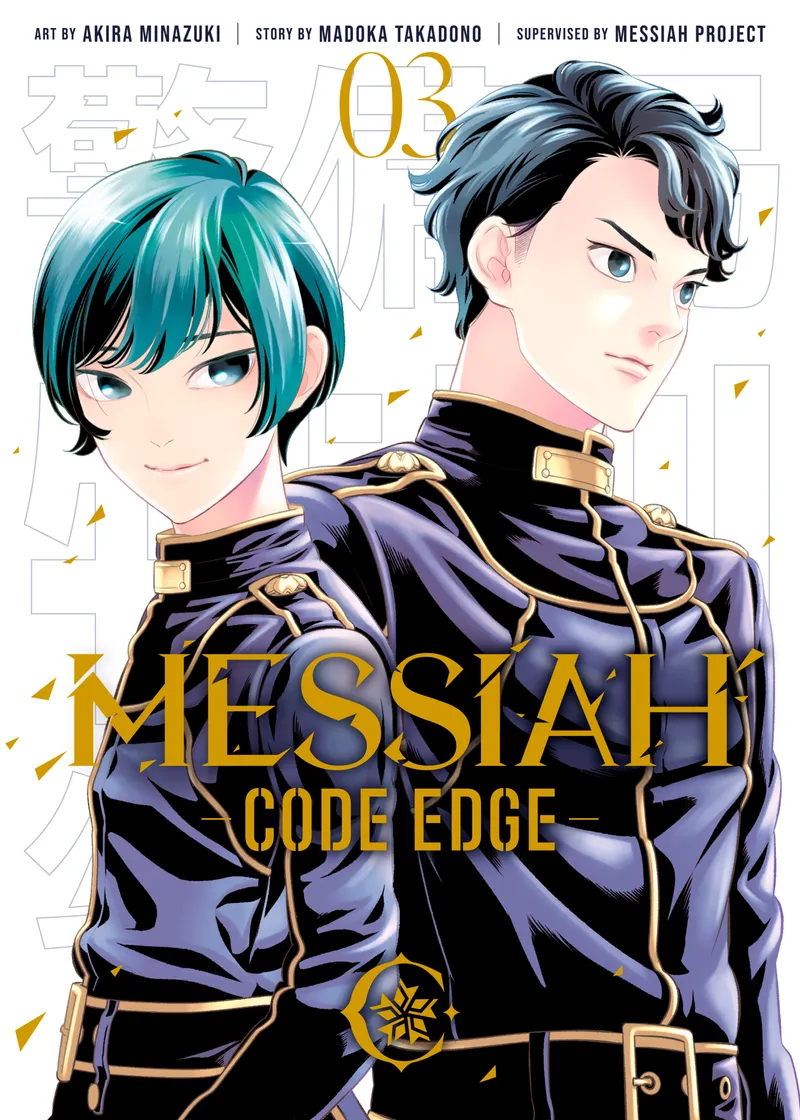 Messiah -CODE EDGE- Volume 3