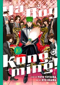 Ya Boy Kongming! Volume 10 cover