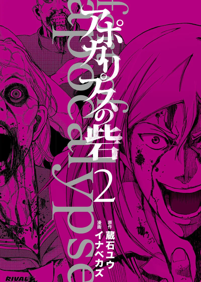 Fort of Apocalypse Volume 2