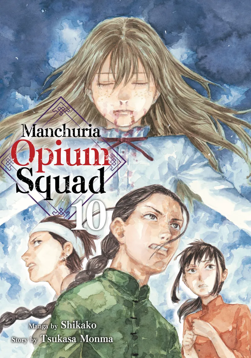 Manchuria Opium Squad Volume 10