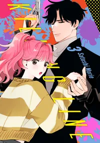 Killing Line Volume 3 cover