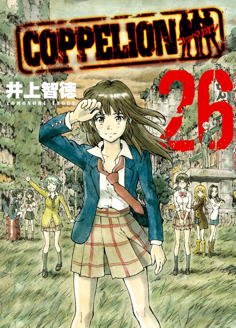 Coppelion Manga – Azuki