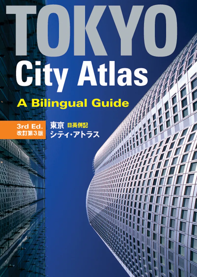 Tokyo City Atlas