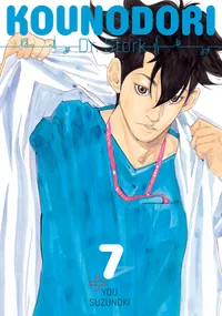 Kounodori: Dr. Stork Volume 7 cover
