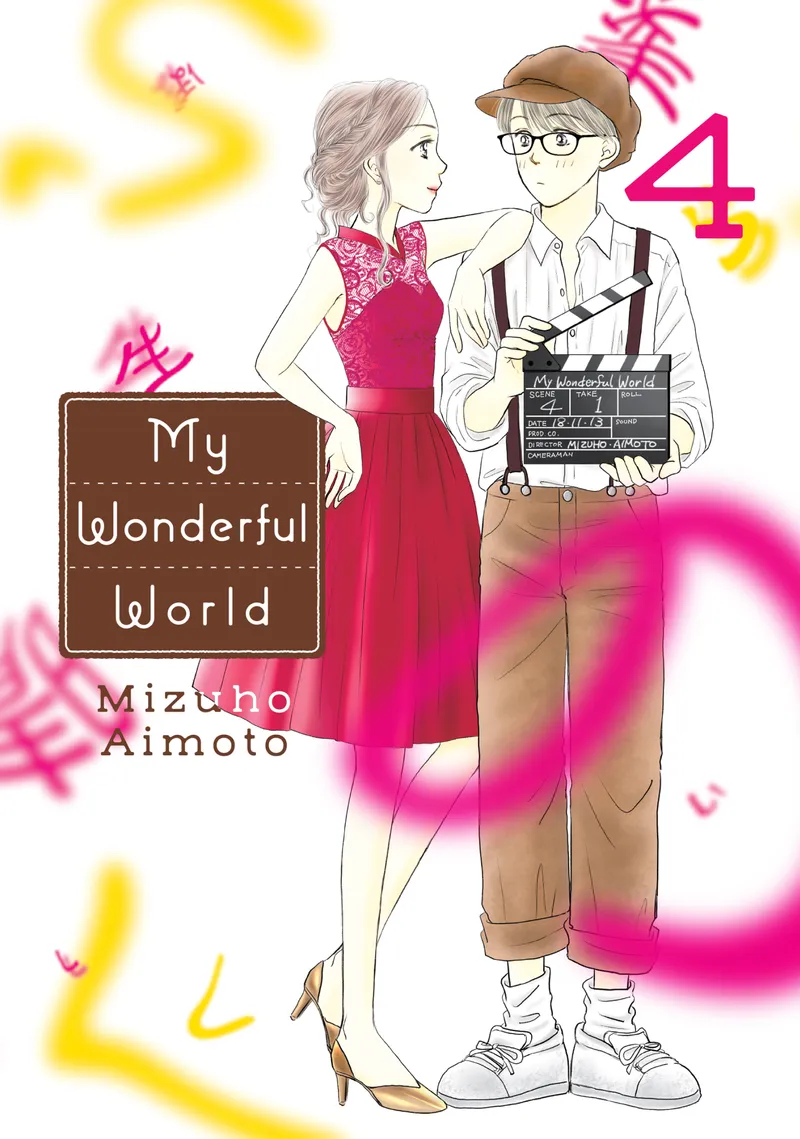 My Wonderful World Volume 4