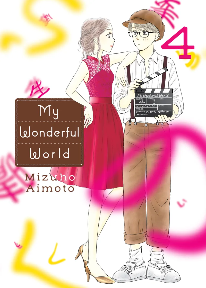 My Wonderful World Volume 4