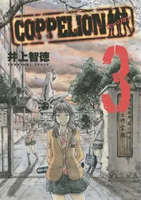 COPPELION Volume 3 cover