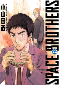 Space Brothers Volume 22 cover