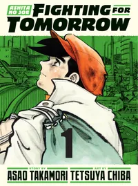 Ashita no Joe: Fighting for Tomorrow Volume 1 cover