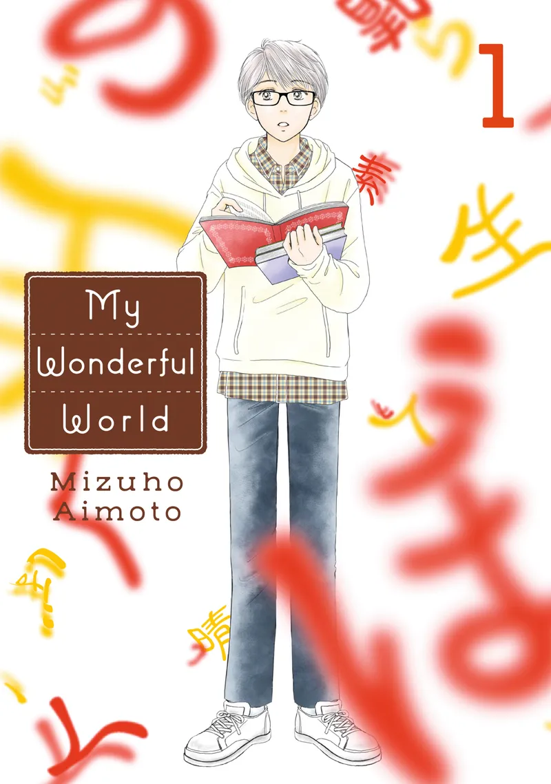 My Wonderful World Volume 1