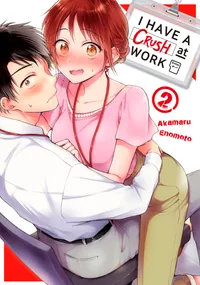 I Have a Crush at Work Volume 2 cover
