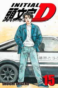 Initial D Volume 15 cover