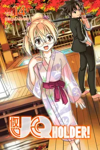 UQ HOLDER! Volume 14 cover