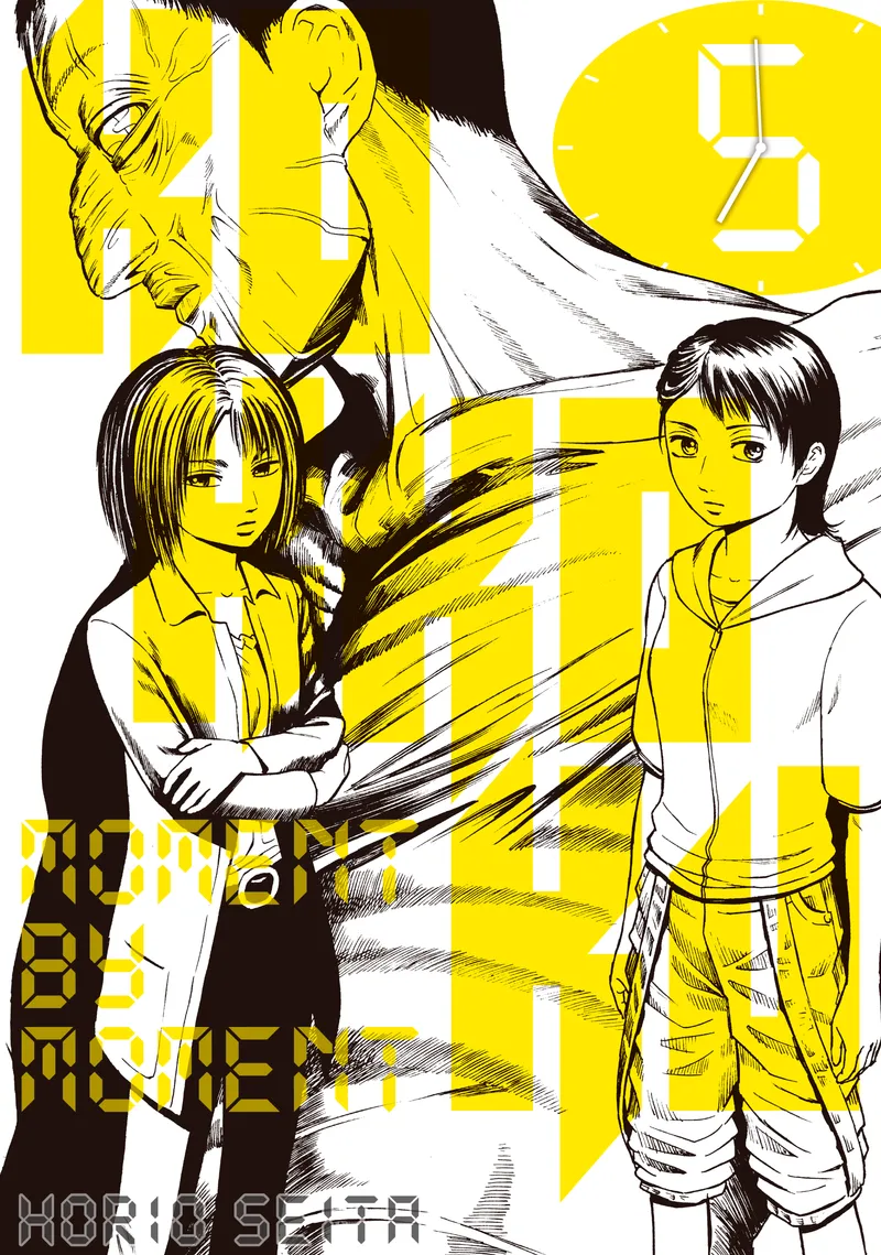 Kokkoku: Moment by Moment Volume 5