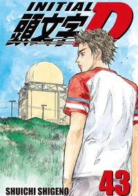 Initial D Volume 43 cover