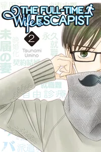 The Full-Time Wife Escapist Volume 2 cover