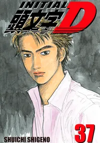 Initial D Volume 37 cover