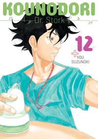Kounodori: Dr. Stork Volume 12 cover