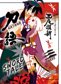 KATANAGATARI Volume 3 cover
