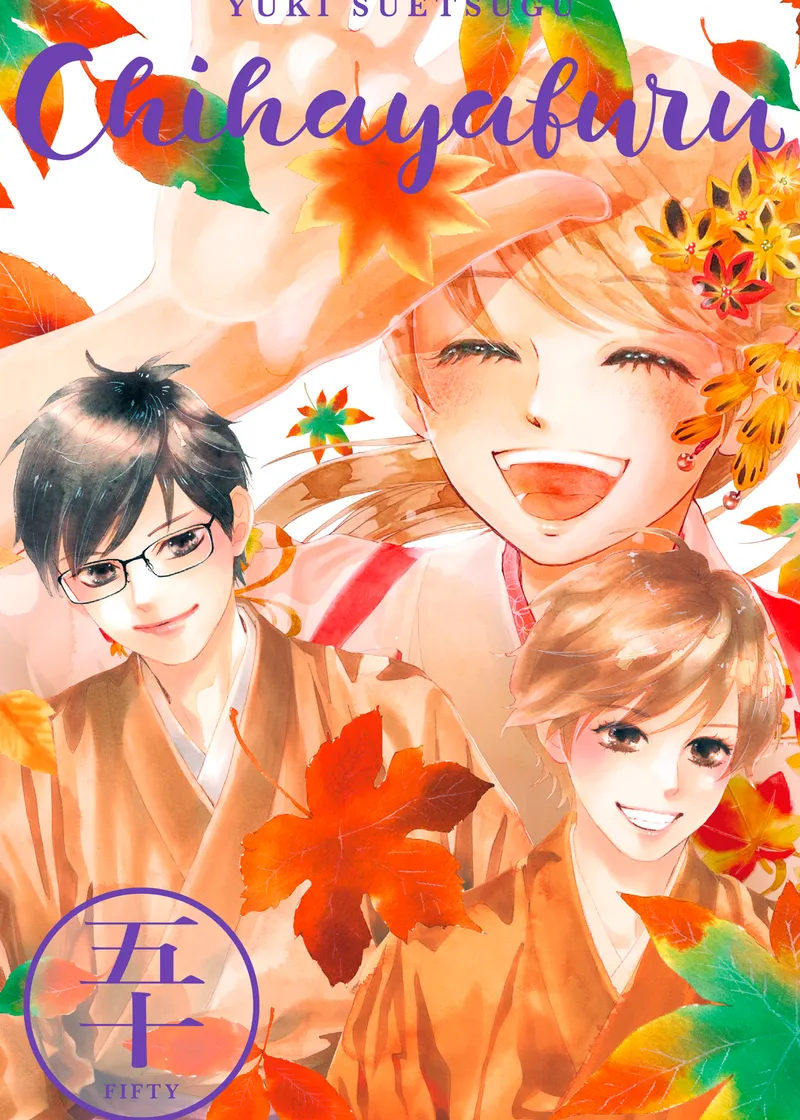 Chihayafuru Volume 50