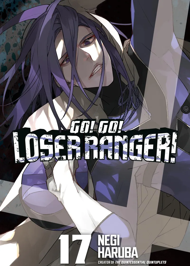 Go! Go! Loser Ranger! Volume 17